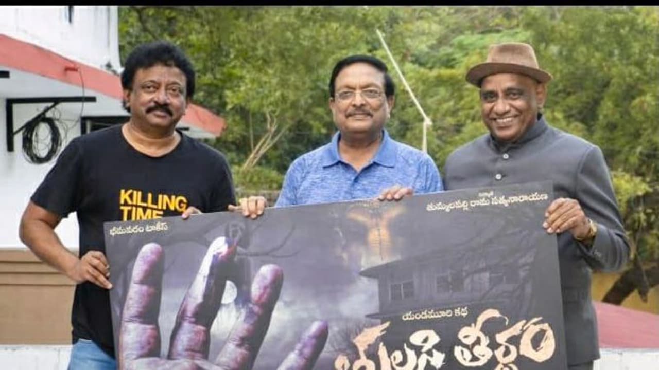 పట్టపగలే చెమటలు పట్టించిన తులసీదళం సీక్వెల్ వచ్చేస్తుంది! పట్టపగలే చెమటలు పట్టించిన తులసీదళం సీక్వెల్ వచ్చేస్తుంది!