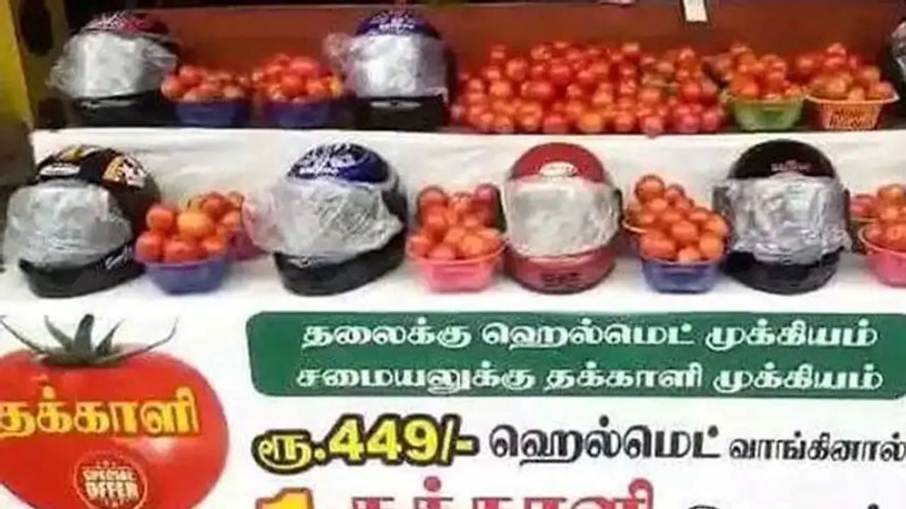 வாங்க.. வாங்க.. பம்பர் ஆஃபர்.. ஹெல்மேட் வாங்கினால் ஒரு கிலோ தக்காளி ப்ரீ.. அலைமோதிய கூட்டம்..!