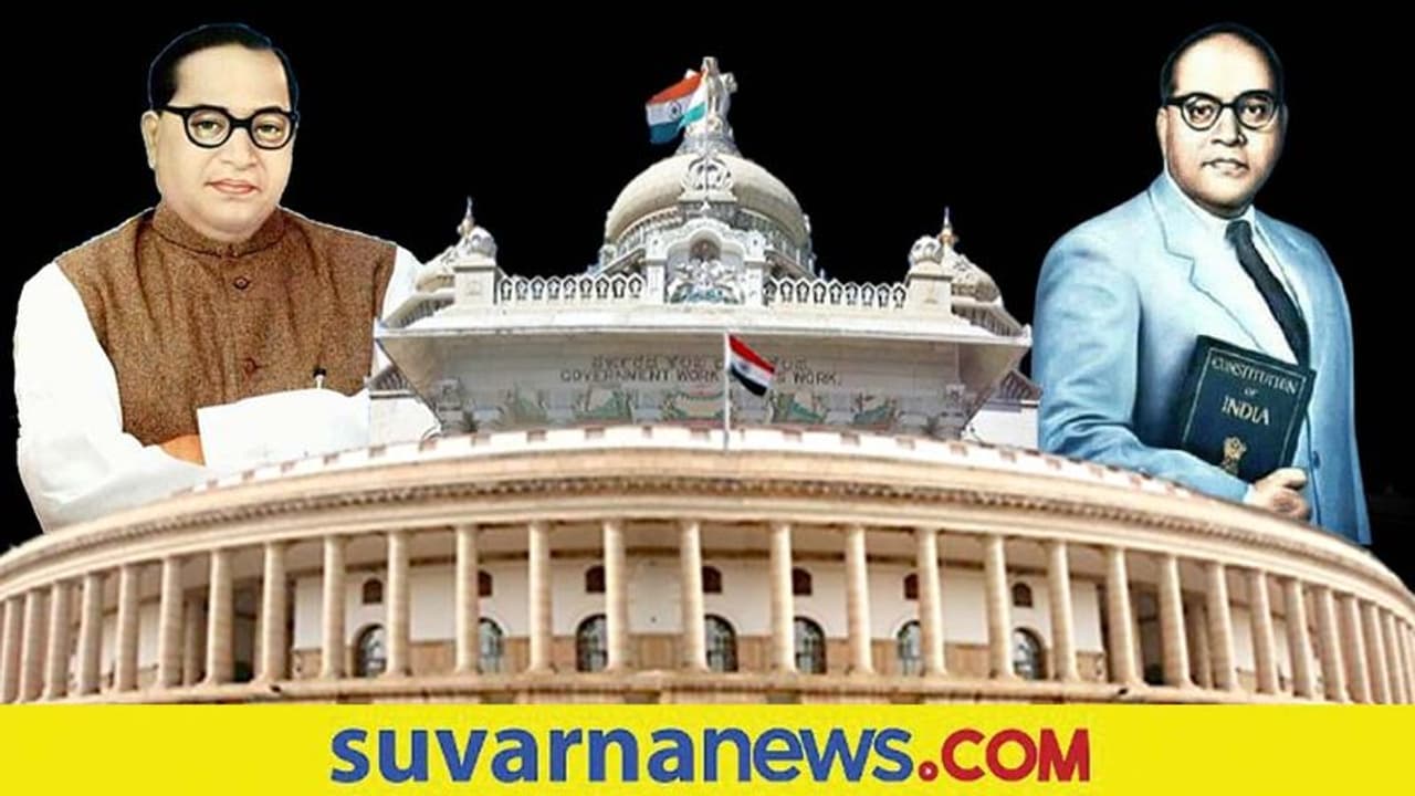 Constitution Day: 70 ವರ್ಷ ಕಳೆದರೂ ನೆರೆ ದೇಶಗಳಂತೆ ನಮ್ಮಲ್ಲಿ ಅರಾಜಕತೆ, ಸೈನಿಕ ದಂಗೆಗಳು ನಡೆದಿಲ್ಲ Constitution Day: 70 ವರ್ಷ ಕಳೆದರೂ ನೆರೆ ದೇಶಗಳಂತೆ ನಮ್ಮಲ್ಲಿ ಅರಾಜಕತೆ, ಸೈನಿಕ ದಂಗೆಗಳು ನಡೆದಿಲ್ಲ