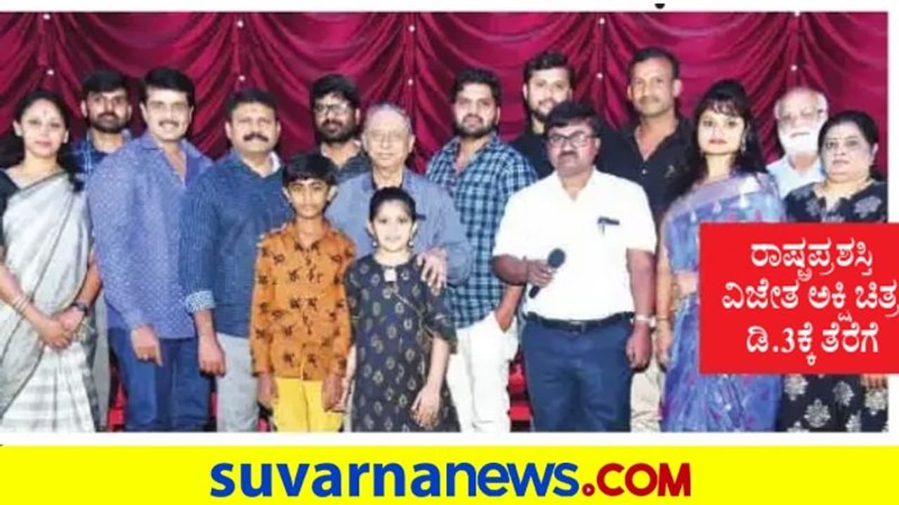 ಅಕ್ಷಿ ಸಿನಿಮಾ ನೋಡಿ ನನ್ನ ಮಗ ನೇತ್ರದಾನಕ್ಕೆ ಮುಂದಾದ: ಜಾಕ್ ಮಂಜುನಾಥ್ ಅಕ್ಷಿ ಸಿನಿಮಾ ನೋಡಿ ನನ್ನ ಮಗ ನೇತ್ರದಾನಕ್ಕೆ ಮುಂದಾದ: ಜಾಕ್ ಮಂಜುನಾಥ್