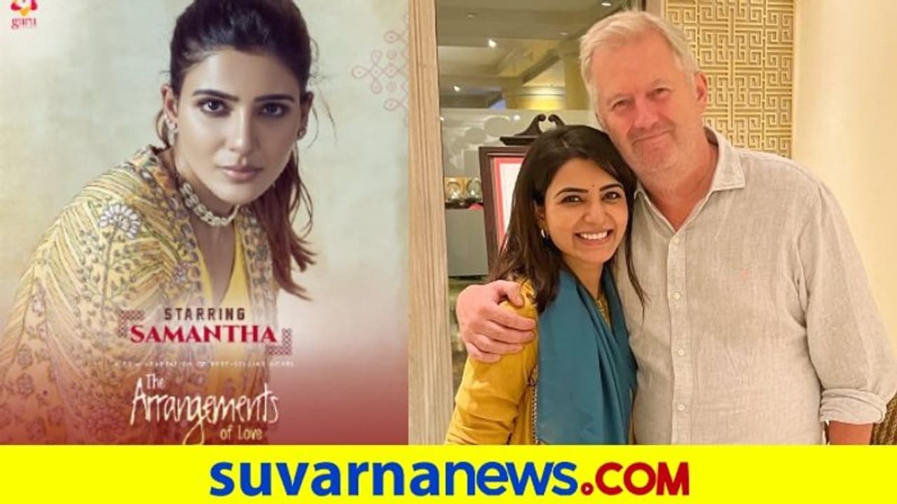 Arrangements of Love: ಡಿವೋರ್ಸ್ ಆದ್ಮೇಲೆ ದ್ವಿಲಿಂಗಿ ಆಗ್ತಿದ್ದಾರೆ ಸಮಂತಾ ರುತ್ ಪ್ರಭು!