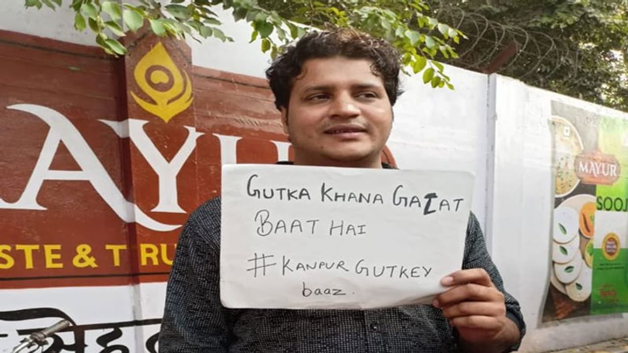 Up News: वीडियो वायरल के बाद 'गुटका मैन' आया सामने, बोला I am sorry...लेकिन ये बात लगी बुरी Up News: वीडियो वायरल के बाद 'गुटका मैन' आया सामने, बोला I am sorry...लेकिन ये बात लगी बुरी