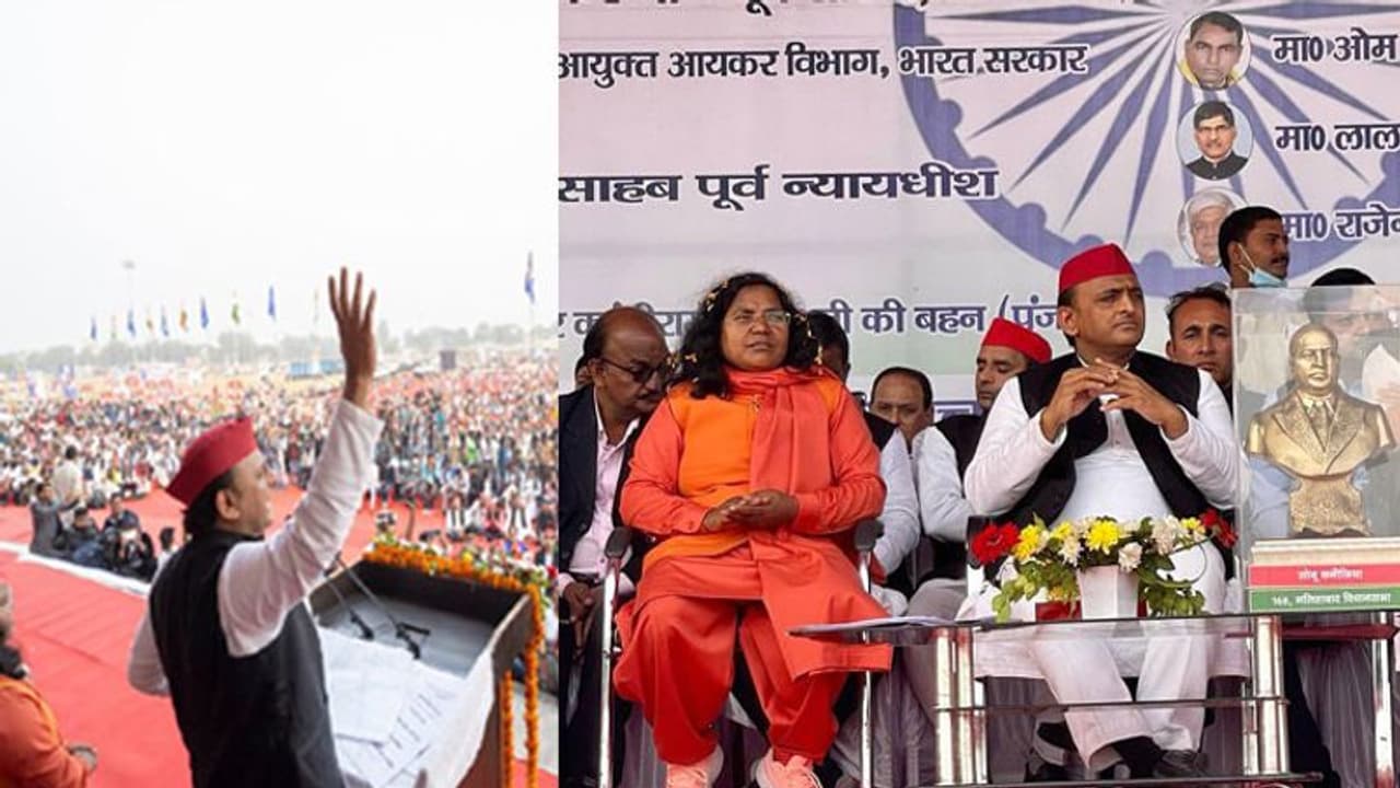 UP Election 2022: अखिलेश यादव का BJP पर हमला, कहा यूपी से खुला था बीजेपी का रास्ता यूपी से ही होगा बंद UP Election 2022: अखिलेश यादव का BJP पर हमला, कहा यूपी से खुला था बीजेपी का रास्ता यूपी से ही होगा बंद