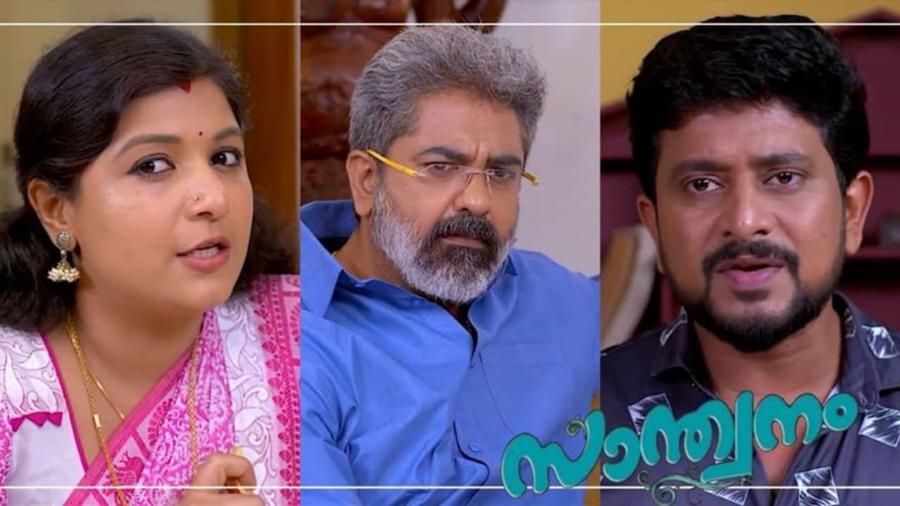Santhwanam : ഹരിയും അപ്പുവും തിരികെ 'സാന്ത്വനം' വീട്ടിലേക്ക് എത്തുമോ? റിവ്യു