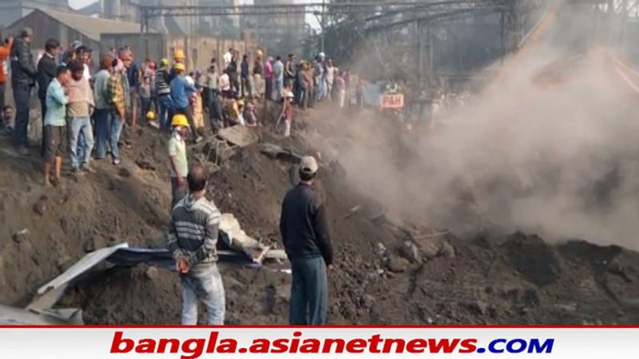 Asansol: ফ্লাই অ্যাশ কারখানায় ভয়াবহ দুর্ঘটনা, ছাইয়ের স্তূপে ছাপা পড়ে মৃত্যু তিন শ্রমিকের Asansol: ফ্লাই অ্যাশ কারখানায় ভয়াবহ দুর্ঘটনা, ছাইয়ের স্তূপে ছাপা পড়ে মৃত্যু তিন শ্রমিকের