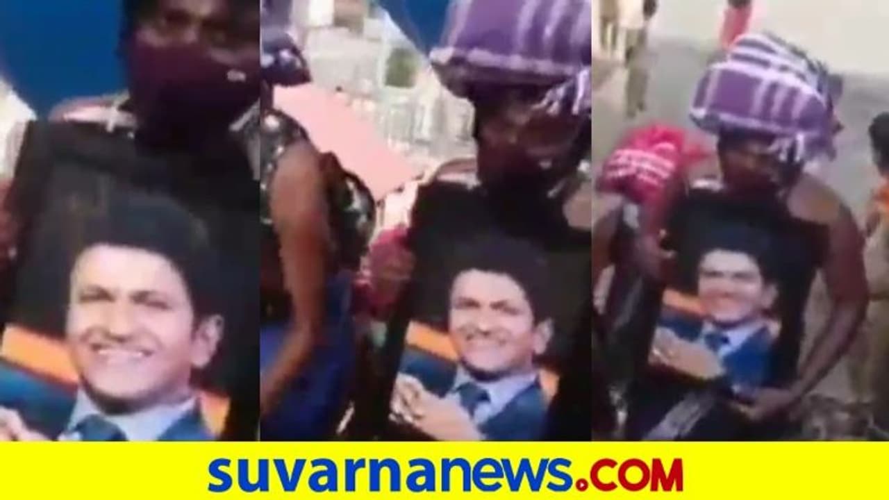 Puneeth Rajkumar: ಅಪ್ಪು ಫೋಟೋ ಹಿಡಿದು ಶಬರಿಮಲೆಗೆ ಬಂದ ಭಕ್ತ Puneeth Rajkumar: ಅಪ್ಪು ಫೋಟೋ ಹಿಡಿದು ಶಬರಿಮಲೆಗೆ ಬಂದ ಭಕ್ತ