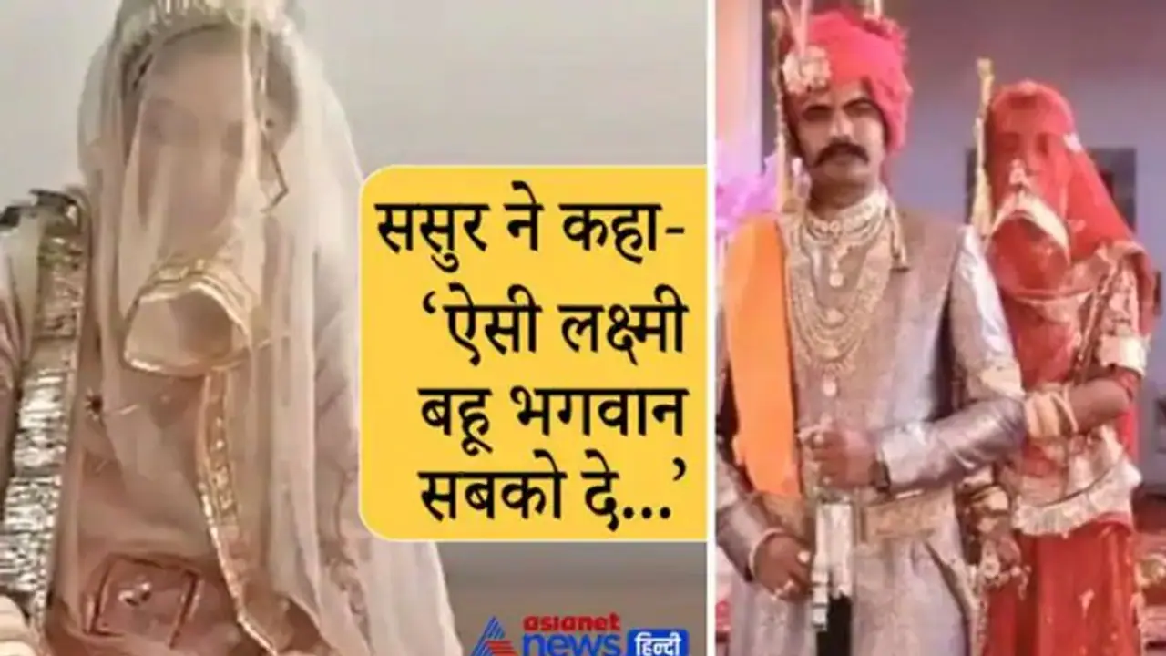 काश देश की हर बेटी ऐसी हो: पिता ने शादी के तोहफे में दिए 75 लाख, लेकिन बिटिया ने जो किया वो दिल छू गया...