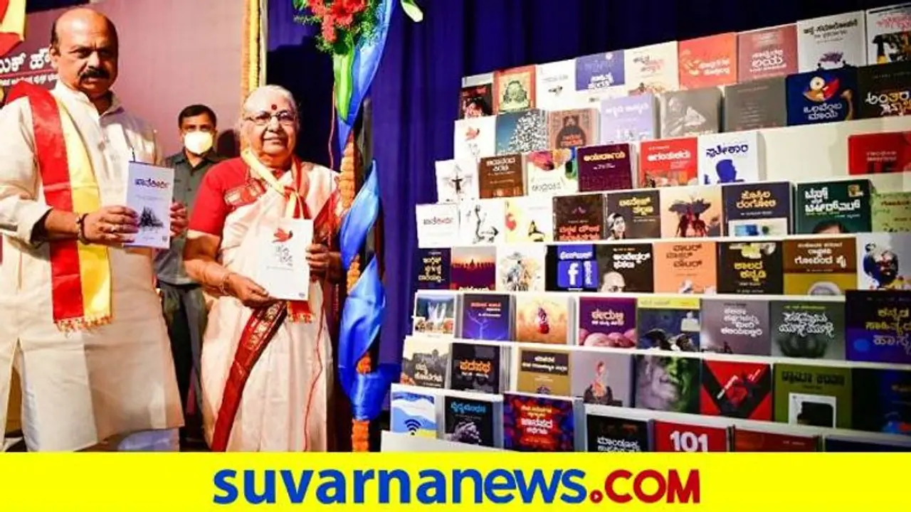 Kannada Book: ಸಾಹಿತ್ಯದಲ್ಲೂ ನಾಡು ಶ್ರೀಮಂತವಾಗಬೇಕು: ಸಿಎಂ ಬೊಮ್ಮಾಯಿ Kannada Book: ಸಾಹಿತ್ಯದಲ್ಲೂ ನಾಡು ಶ್ರೀಮಂತವಾಗಬೇಕು: ಸಿಎಂ ಬೊಮ್ಮಾಯಿ