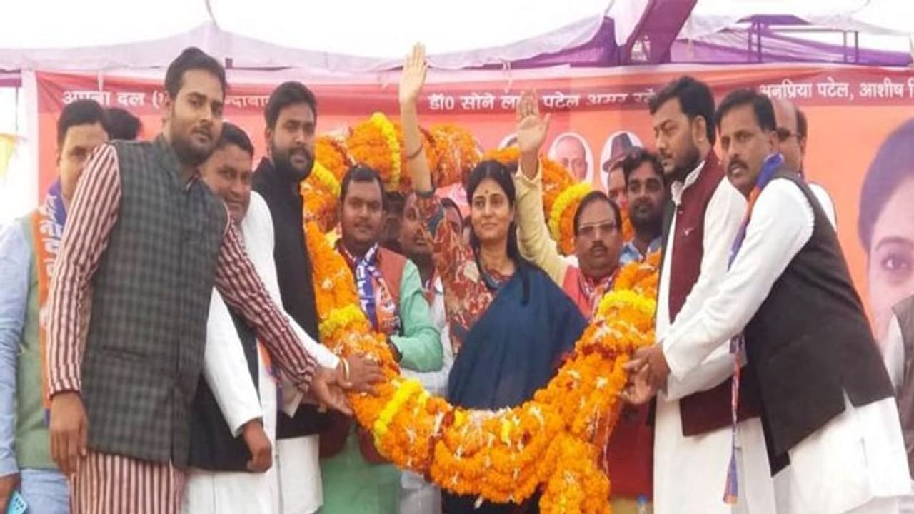 UP Election 2022: 'BJP के साथ मिलकर लड़ेंगे यूपी विधानसभा चुनाव, सीटों पर हो रही चर्चा' अनुप्रिया पटेल UP Election 2022: 'BJP के साथ मिलकर लड़ेंगे यूपी विधानसभा चुनाव, सीटों पर हो रही चर्चा' अनुप्रिया पटेल