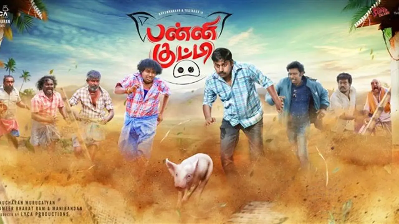 பன்னி குட்டியால் வந்த வம்பு..யோகி பாபுவின் புதிய ட்ரைலர் ! பன்னி குட்டியால் வந்த வம்பு..யோகி பாபுவின் புதிய ட்ரைலர் !