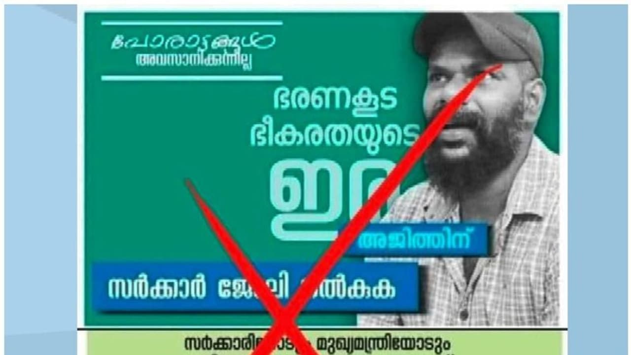ദത്ത് വിവാദം; അനുപമയ്ക്കും അജിത്തിനുമെതിരെ സൈബര് ആക്രമണം, സര്ക്കാര് ജോലി നല്കണമെന്ന് വ്യാജ പ്രചാരണം ദത്ത് വിവാദം; അനുപമയ്ക്കും അജിത്തിനുമെതിരെ സൈബര് ആക്രമണം, സര്ക്കാര് ജോലി നല്കണമെന്ന് വ്യാജ പ്രചാരണം