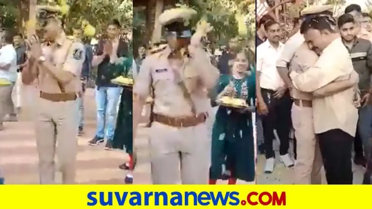 Emotional farewell: ಪ್ರಾಮಾಣಿಕ ಗಳಿಕೆ ಅಂದ್ರೆ ಇದು ನೋಡಿ: ಪೊಲೀಸ್ ಅಧಿಕಾರಿಗೆ ಸ್ಥಳೀಯರ ಭಾವುಕ ಬೀಳ್ಕೊಡುಗೆ Emotional farewell: ಪ್ರಾಮಾಣಿಕ ಗಳಿಕೆ ಅಂದ್ರೆ ಇದು ನೋಡಿ: ಪೊಲೀಸ್ ಅಧಿಕಾರಿಗೆ ಸ್ಥಳೀಯರ ಭಾವುಕ ಬೀಳ್ಕೊಡುಗೆ