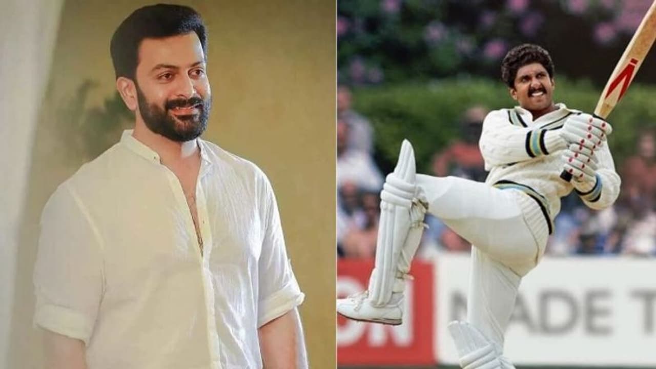 83 movie : ഇന്ത്യയുടെ ലോകകപ്പ് വിജയവുമായി '83'; മലയാളത്തിൽ അവതരിപ്പിക്കാൻ പൃഥ്വിരാജ് 83 movie : ഇന്ത്യയുടെ ലോകകപ്പ് വിജയവുമായി '83'; മലയാളത്തിൽ അവതരിപ്പിക്കാൻ പൃഥ്വിരാജ്