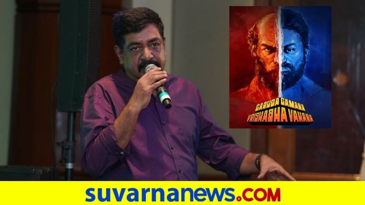 Garuda Gamana Vrishabha Vahana: ಚಿತ್ರಕ್ಕೆ ಶುಭ ಹಾರೈಸಿದ ವಿಕಟಕವಿ ಯೋಗರಾಜ್ ಭಟ್ Garuda Gamana Vrishabha Vahana: ಚಿತ್ರಕ್ಕೆ ಶುಭ ಹಾರೈಸಿದ ವಿಕಟಕವಿ ಯೋಗರಾಜ್ ಭಟ್