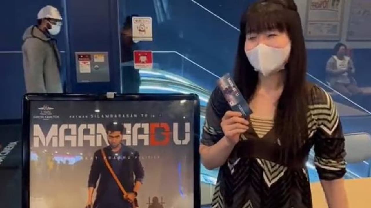 Maanaadu: சூப்பர் ஸ்டாரை தொடர்ந்து ஜப்பானிய மக்களை கவர்ந்த லிட்டில் சூப்பர்ஸ்டார் ‘மாநாடு’க்கு அமோக வரவேற்பு Maanaadu: சூப்பர் ஸ்டாரை தொடர்ந்து ஜப்பானிய மக்களை கவர்ந்த லிட்டில் சூப்பர்ஸ்டார் ‘மாநாடு’க்கு அமோக வரவேற்பு