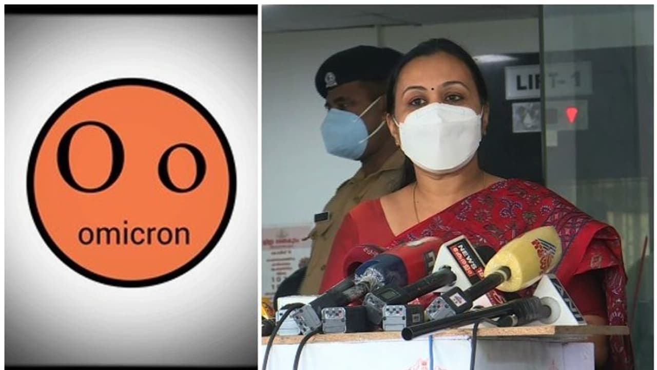 Omicron : 'ഹൈറിസ്ക് രാജ്യങ്ങളിൽ നിന്ന് വന്നാൽ 14 ദിവസം ക്വാറന്‍റീൻ, പ്രത്യേകവാർഡ്'