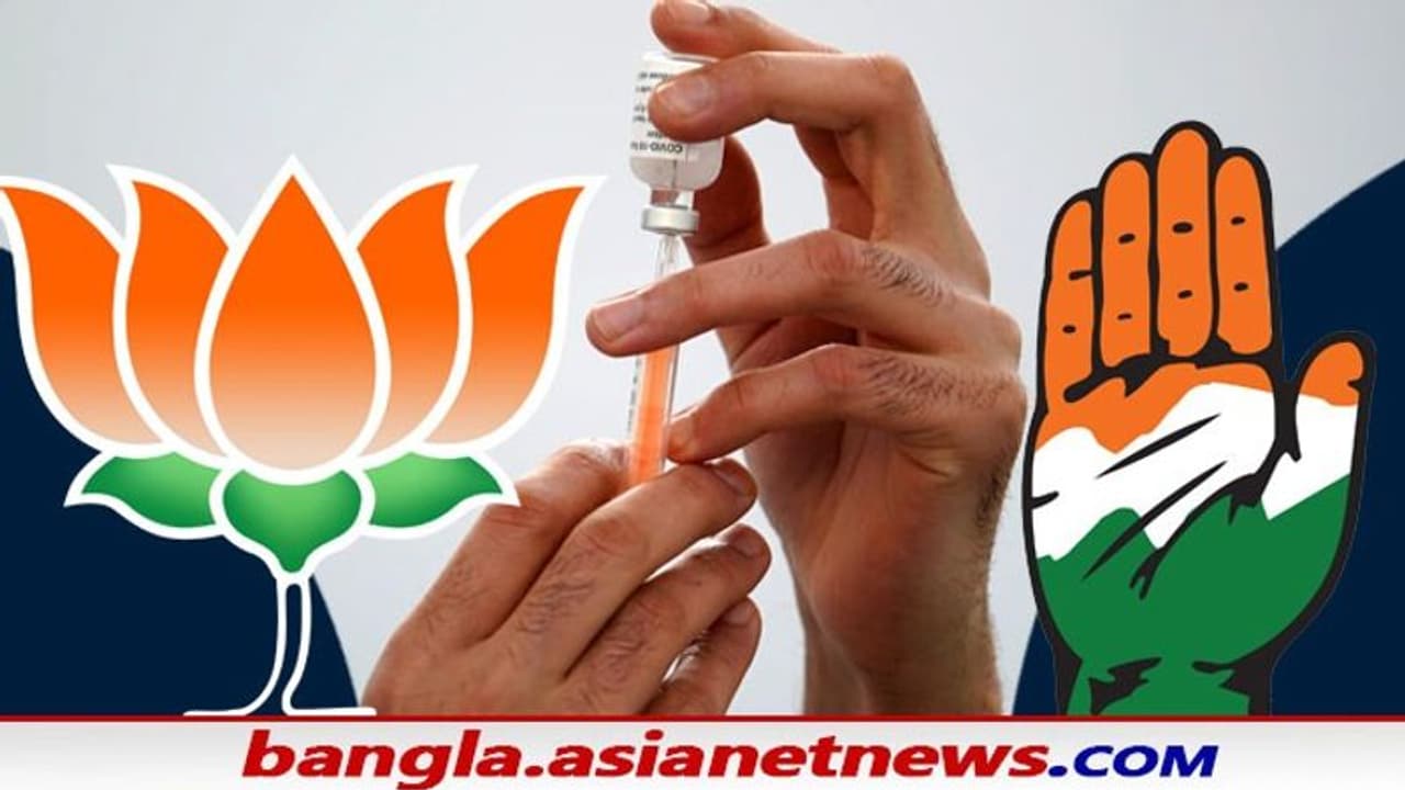 BJP Congress:টিকাকরণে পিছিয়ে বাংলা সহ অবিজেপি রাজ্য, মোদীর নেতৃত্বে এগিয়ে বিজেপি BJP Congress:টিকাকরণে পিছিয়ে বাংলা সহ অবিজেপি রাজ্য, মোদীর নেতৃত্বে এগিয়ে বিজেপি