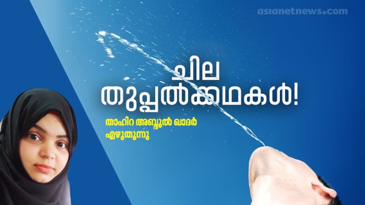 നീട്ടിത്തുപ്പല് മല്സരം, അടുത്ത നമ്പര്...! നീട്ടിത്തുപ്പല് മല്സരം, അടുത്ത നമ്പര്...!