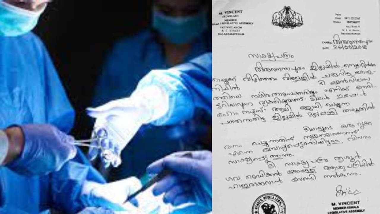 വിഴിഞ്ഞത്തെ വൃക്ക വില്പ്പന: നുണകഥകള്ക്ക് എംഎല്എയുടെ സാക്ഷ്യപത്രവും പൊലീസ് വേരിഫിക്കേഷന് റിപ്പോര്ട്ടും വിഴിഞ്ഞത്തെ വൃക്ക വില്പ്പന: നുണകഥകള്ക്ക് എംഎല്എയുടെ സാക്ഷ്യപത്രവും പൊലീസ് വേരിഫിക്കേഷന് റിപ്പോര്ട്ടും