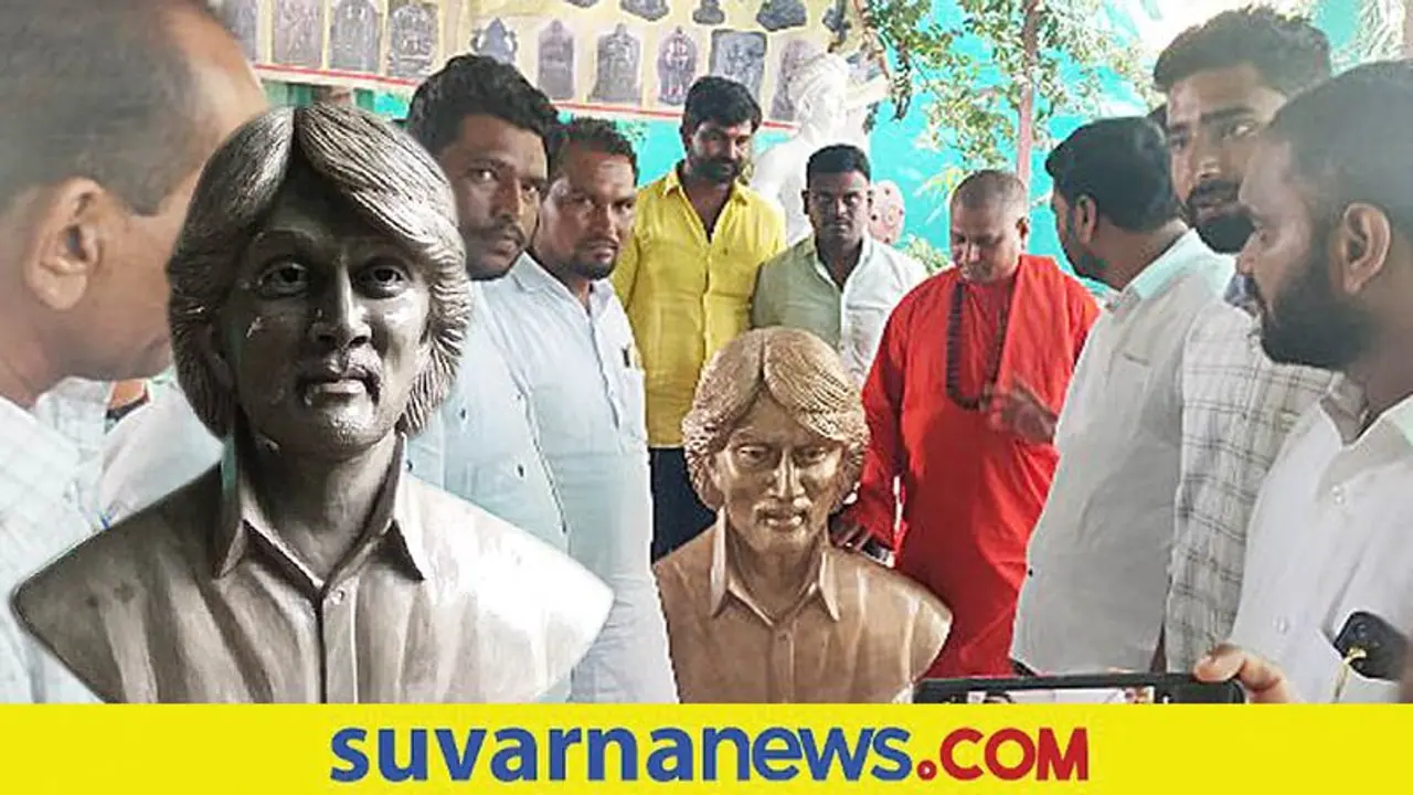 Temple for Sudeep: ರಾಯಚೂರಿನಲ್ಲಿ ನೆಚ್ಚಿನ ನಟ ಕಿಚ್ಚಿನಿಗೆ ಫ್ಯಾನ್ಸ್ ದೇಗುಲ Temple for Sudeep: ರಾಯಚೂರಿನಲ್ಲಿ ನೆಚ್ಚಿನ ನಟ ಕಿಚ್ಚಿನಿಗೆ ಫ್ಯಾನ್ಸ್ ದೇಗುಲ