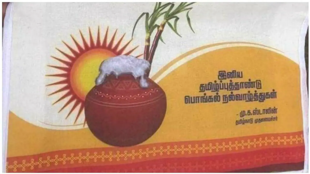 மீண்டும் தை 1 தமிழ் புத்தாண்டாக்கும் மு.க.ஸ்டாலின்... இஷ்டத்துக்கு மாற்றுவீர்களா..? எதிர்கட்சிகள் கொதிப்பு..! மீண்டும் தை 1 தமிழ் புத்தாண்டாக்கும் மு.க.ஸ்டாலின்... இஷ்டத்துக்கு மாற்றுவீர்களா..? எதிர்கட்சிகள் கொதிப்பு..!