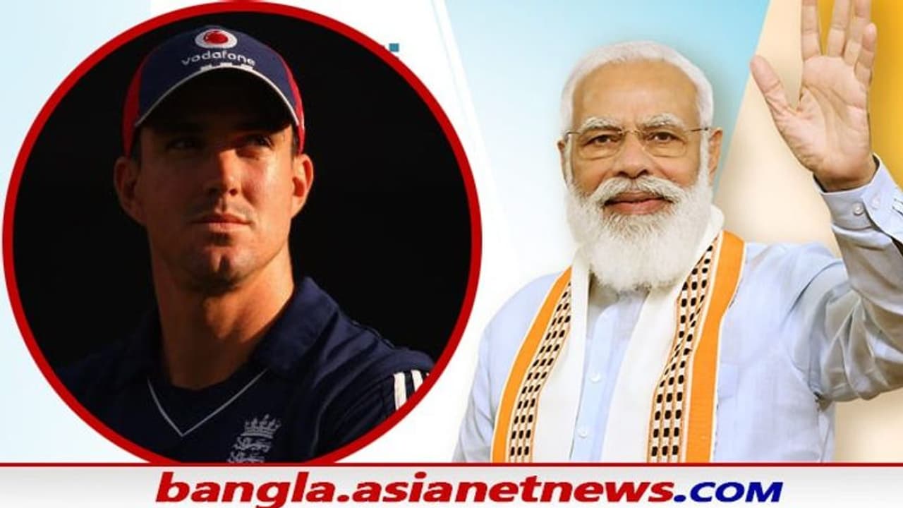 Narendra Modi: ভারতের প্রধানমন্ত্রী নরেন্দ্র মোদীর প্রশংসায় পঞ্চমুখ প্রাক্তন ইংল্যান্ড ক্রিকেট তারকা