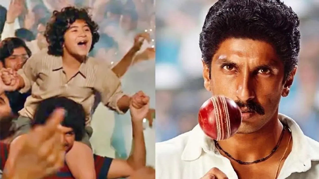 क्या 83 के ट्रेलर में इस शख्स के कंधे पर बैठे दिखे Sachin Tendulkar, फैंस शेयर कर रहे स्क्रीनशॉट क्या 83 के ट्रेलर में इस शख्स के कंधे पर बैठे दिखे Sachin Tendulkar, फैंस शेयर कर रहे स्क्रीनशॉट