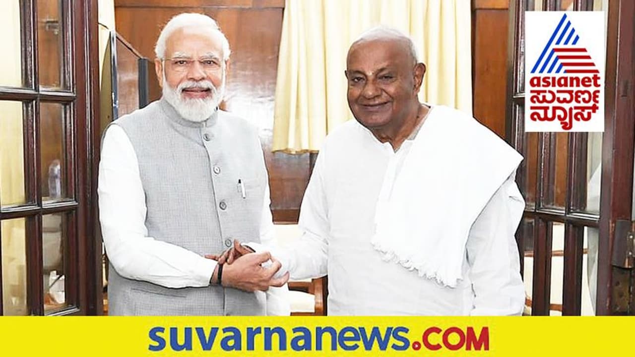 ಬಿಜೆಪಿಯನ್ನ ಮೋದಿ ಪಾರ್ಟಿ ಅಂತ ಕರೆಯೋದೇ ಸೂಕ್ತ: ಎಚ್ಡಿ ದೇವೇಗೌಡ ಬಿಜೆಪಿಯನ್ನ ಮೋದಿ ಪಾರ್ಟಿ ಅಂತ ಕರೆಯೋದೇ ಸೂಕ್ತ: ಎಚ್ಡಿ ದೇವೇಗೌಡ