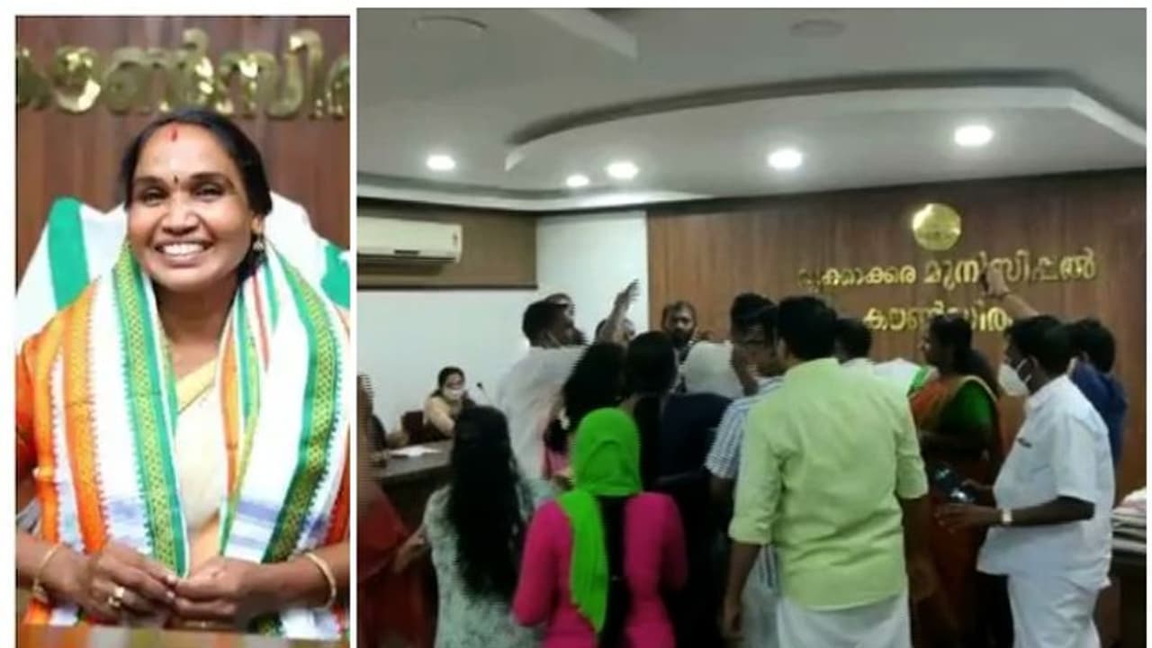 Thrikkakkara : തൃക്കാക്കര നഗരസഭയിൽ കയ്യാങ്കളി; ചെയർപേഴ്സൺ ഉൾപ്പടെ പരിക്ക്