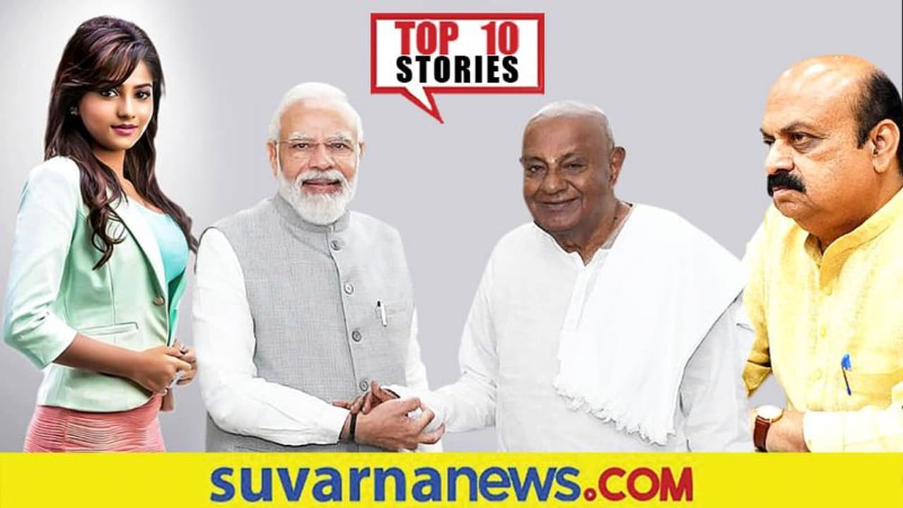 ರಾಜ್ಯಕ್ಕೆ ಕಾಡುತ್ತಿದೆ ಓಮಿಕ್ರಾನ್ ಭೂತ, ಮತ್ತೆ 5 ದಿನ ಮಳೆ ಆತಂಕ; ನ.30ರ ಟಾಪ್ 10 ಸುದ್ದಿ! ರಾಜ್ಯಕ್ಕೆ ಕಾಡುತ್ತಿದೆ ಓಮಿಕ್ರಾನ್ ಭೂತ, ಮತ್ತೆ 5 ದಿನ ಮಳೆ ಆತಂಕ; ನ.30ರ ಟಾಪ್ 10 ಸುದ್ದಿ!