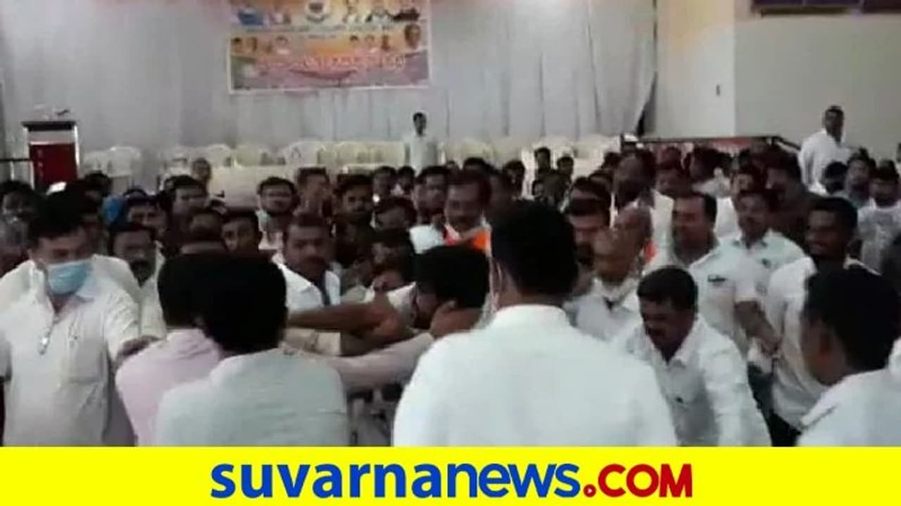 Karnataka Council Polls: ಬಿಜೆಪಿ ಬಣ ರಾಜಕೀಯ ಬಹಿರಂಗ, ಸಚಿವರೆದುರೇ ಕಾರ್ಯಕರ್ತರ ಹೊಡೆದಾಟ! Karnataka Council Polls: ಬಿಜೆಪಿ ಬಣ ರಾಜಕೀಯ ಬಹಿರಂಗ, ಸಚಿವರೆದುರೇ ಕಾರ್ಯಕರ್ತರ ಹೊಡೆದಾಟ!