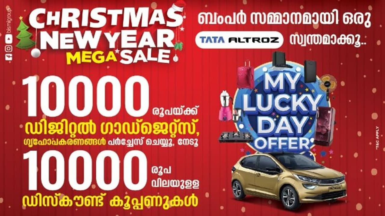 ajmal bismi : അജ്മൽ ബിസ്മിയിൽ ക്രിസ്മസ് മെഗാ ഡിസ്കൗണ്ട് സെയിൽ ajmal bismi : അജ്മൽ ബിസ്മിയിൽ ക്രിസ്മസ് മെഗാ ഡിസ്കൗണ്ട് സെയിൽ