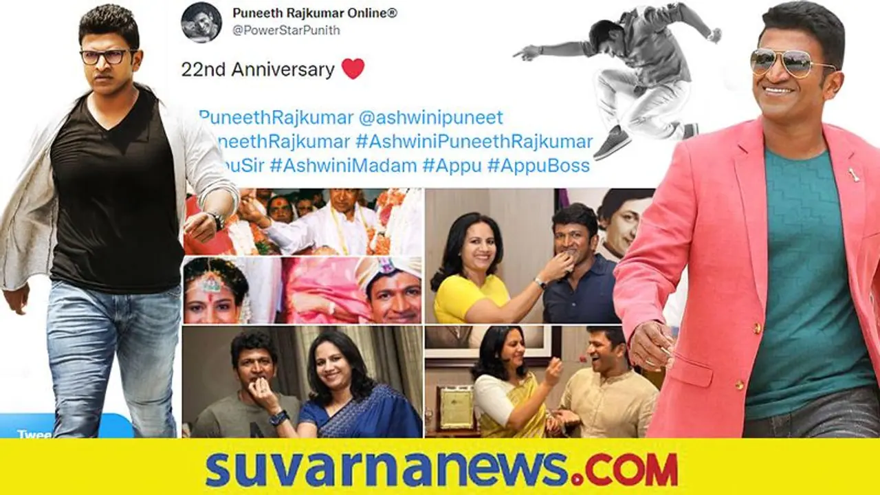 Puneeth Rajkumar: ಇಂದು ಅಪ್ಪು ಅಶ್ವಿನಿ 22ನೇ ವಿವಾಹ ವಾರ್ಷಿಕೋತ್ಸವ! ಆದರೆ...