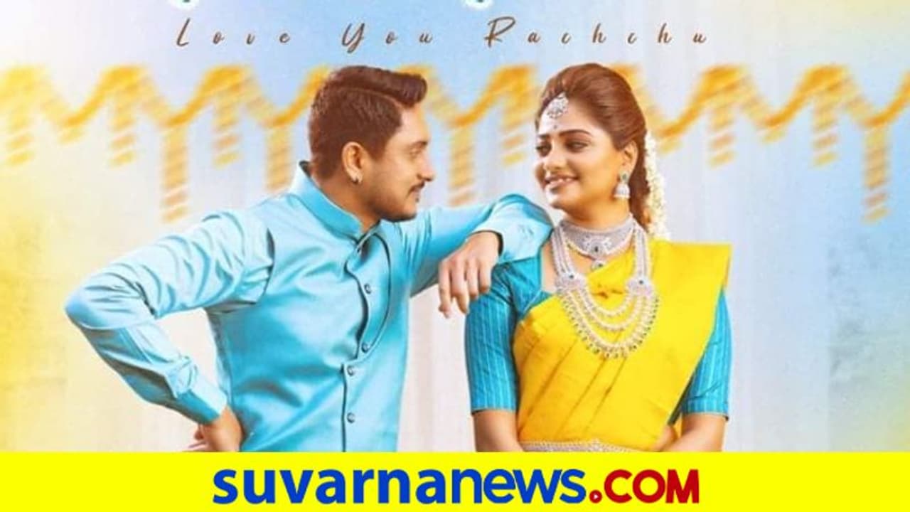 Love You Rachchu: ಡಿಂಪಲ್ ಹುಡುಗಿಗೆ ಡಾರ್ಲಿಂಗ್ ಎಂದು ಕರೆದ ಅಜಯ್ ರಾವ್ Love You Rachchu: ಡಿಂಪಲ್ ಹುಡುಗಿಗೆ ಡಾರ್ಲಿಂಗ್ ಎಂದು ಕರೆದ ಅಜಯ್ ರಾವ್