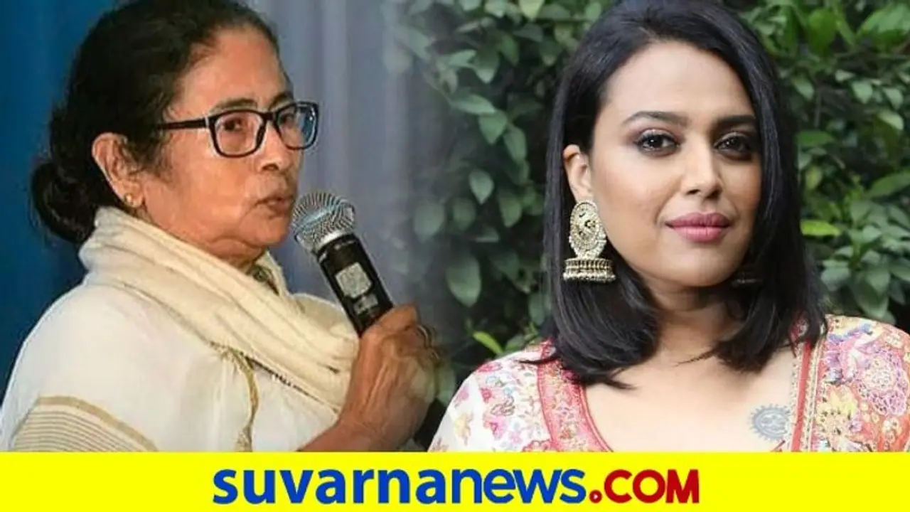 Swara Bhasker to Join Politics ? TMC ಸೇರಲು ನಟಿಗೆ ಅಹ್ವಾನ ಕೊಟ್ಟ ದೀದಿ Swara Bhasker to Join Politics ? TMC ಸೇರಲು ನಟಿಗೆ ಅಹ್ವಾನ ಕೊಟ್ಟ ದೀದಿ