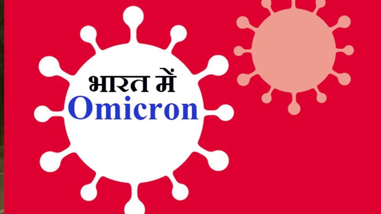 Omicron Alert: कर्नाटक के CM बोम्मई ने की इमरजेंसी मीटिंग,नेपाल ने कीं हांगकांग सहित 9 देशों की फ्लाइट बैन