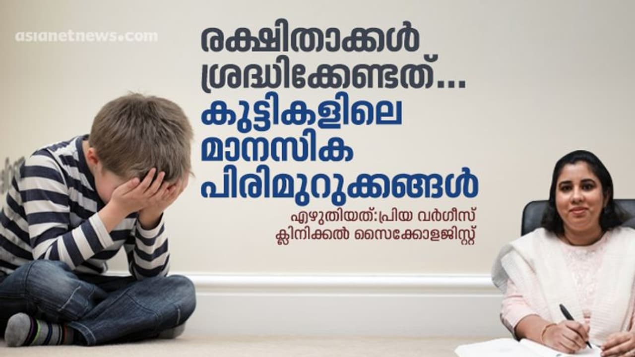 Stress in Children : കുട്ടികളിലെ മാനസിക സമ്മർദ്ദം ഒഴിവാക്കാൻ എന്ത് ചെയ്യണം?