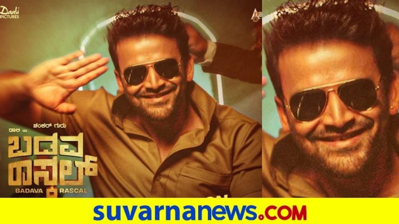 Badava Rascal: ಟ್ರೇಲರ್ ರಿಲೀಸ್ ಬಗ್ಗೆ ಮಾಹಿತಿ ತಿಳಿಸಿದ ಡಾಲಿ ಧನಂಜಯ್ Badava Rascal: ಟ್ರೇಲರ್ ರಿಲೀಸ್ ಬಗ್ಗೆ ಮಾಹಿತಿ ತಿಳಿಸಿದ ಡಾಲಿ ಧನಂಜಯ್