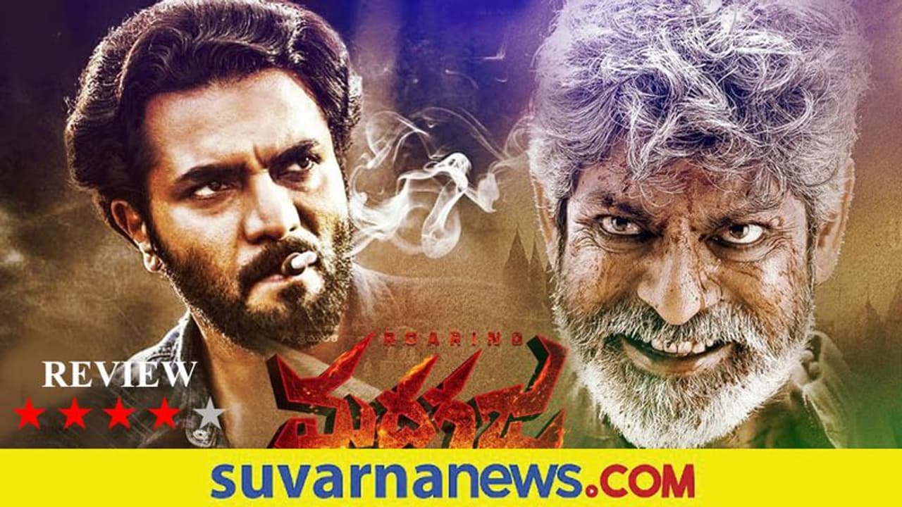 Film Review: ಮದಗಜ