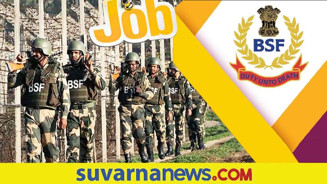 BSF Recruitment 2022: ಖಾಲಿ ಇರುವ 90 ಹುದ್ದೆಗಳಿಗೆ ನೇಮಕಾತಿ BSF Recruitment 2022: ಖಾಲಿ ಇರುವ 90 ಹುದ್ದೆಗಳಿಗೆ ನೇಮಕಾತಿ