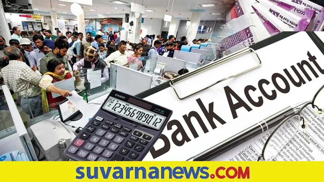 Multiple Bank Accounts: ಒಂದಕ್ಕಿಂತ ಹೆಚ್ಚು ಬ್ಯಾಂಕ್ ಖಾತೆ ಇವೆಯಾ? ಈಗಲೇ ಎಚ್ಚೆತ್ತುಕೊಳ್ಳಿ