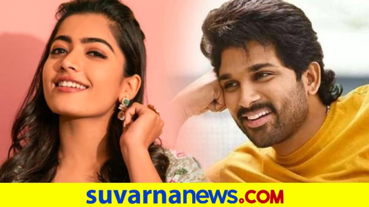 Rashmika Mandanna: ಸ್ಟೈಲಿಷ್ ಸ್ಟಾರ್ಗೆ ಲವ್ಲೀ ಗಿಫ್ಟ್ ಕೊಟ್ಟ ರಶ್ಮಿಕಾ, ಉಡುಗೊರೆ ಹಿಂದಿನ ಕಾರಣವಿದು Rashmika Mandanna: ಸ್ಟೈಲಿಷ್ ಸ್ಟಾರ್ಗೆ ಲವ್ಲೀ ಗಿಫ್ಟ್ ಕೊಟ್ಟ ರಶ್ಮಿಕಾ, ಉಡುಗೊರೆ ಹಿಂದಿನ ಕಾರಣವಿದು