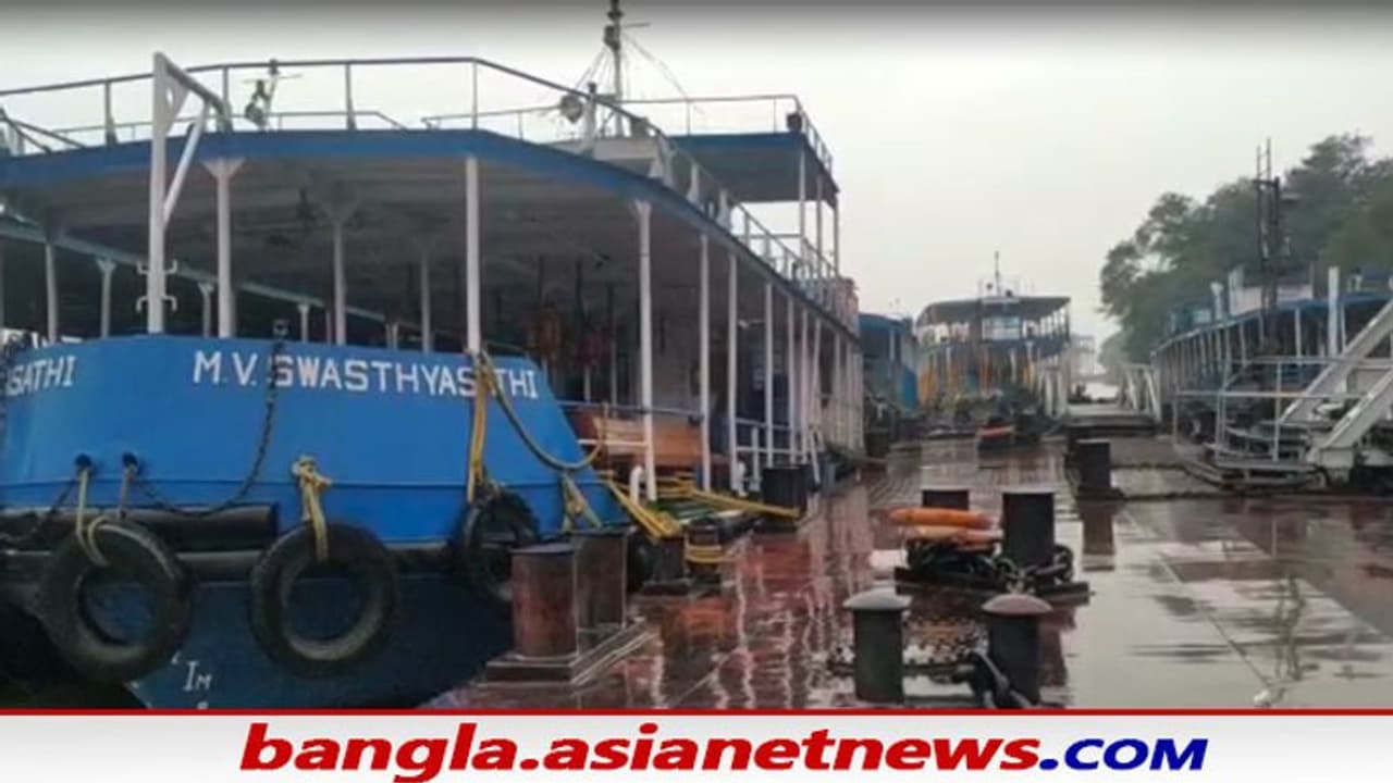 Cyclone Jawad: গোদের উপর বিষফোঁড়া, প্রবল দুর্যোগের জেরে বন্ধ হাওড়া কলকাতা জেটি সার্ভিস Cyclone Jawad: গোদের উপর বিষফোঁড়া, প্রবল দুর্যোগের জেরে বন্ধ হাওড়া কলকাতা জেটি সার্ভিস