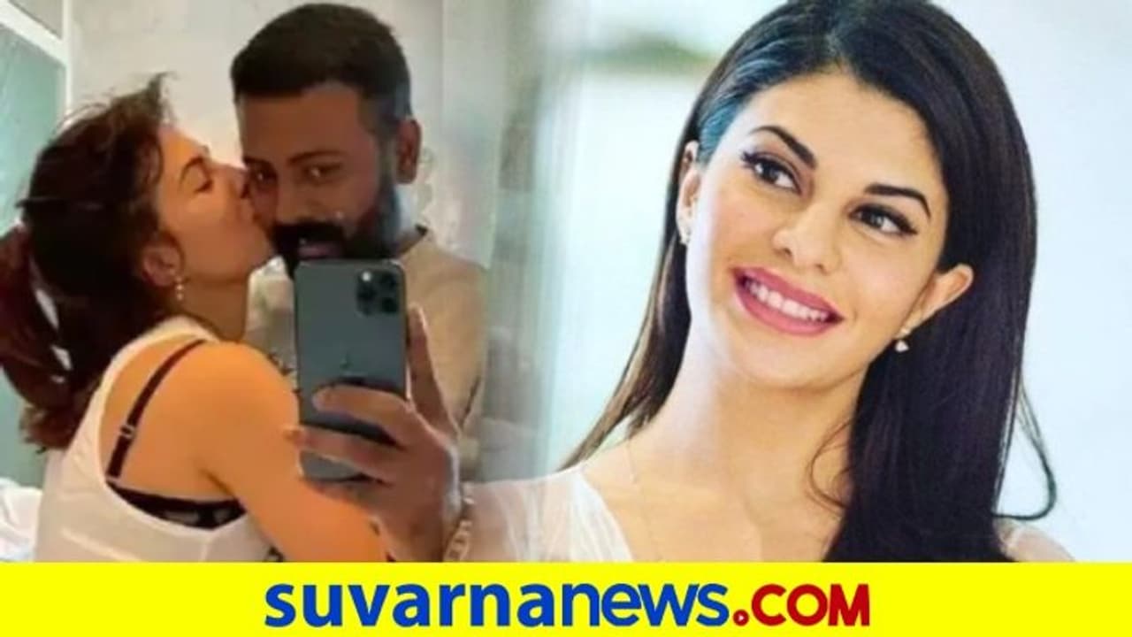 Jacqueline Fernandez: ಮುತ್ತಿನ ಹಿಂದಿದೆ ಕಾಸ್ಟ್ಲಿ ಗಿಫ್ಟ್ಸ್ ಕಥೆ, ನಟಿಗೆ ಸಿಕ್ಕಿದ್ದು 100 ಕೋಟಿಯ ಉಡುಗೊರೆ Jacqueline Fernandez: ಮುತ್ತಿನ ಹಿಂದಿದೆ ಕಾಸ್ಟ್ಲಿ ಗಿಫ್ಟ್ಸ್ ಕಥೆ, ನಟಿಗೆ ಸಿಕ್ಕಿದ್ದು 100 ಕೋಟಿಯ ಉಡುಗೊರೆ