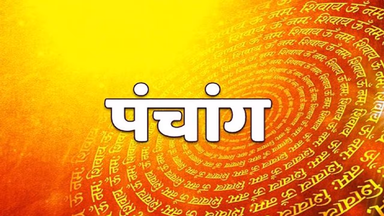 Aaj Ka Panchang 6 दिसंबर का पंचांग दैनिक पंचांग: ये है आज के शुभ मुहूर्त व राहु काल का समय Aaj Ka Panchang 6 दिसंबर का पंचांग दैनिक पंचांग: ये है आज के शुभ मुहूर्त व राहु काल का समय