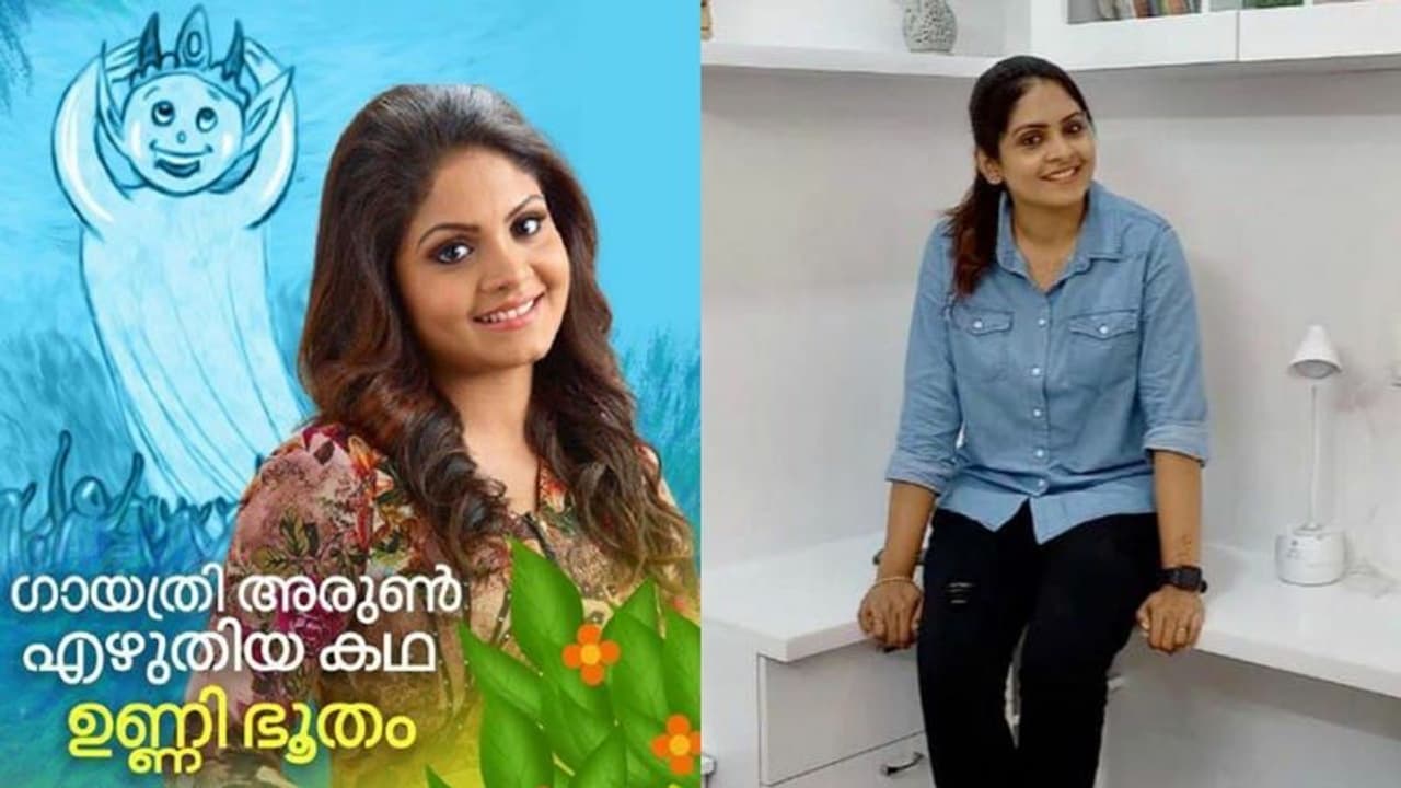 Gayathri Arun : കൊച്ചു കുട്ടികള്‍ക്കായി 'ഉണ്ണിഭൂത'വുമായി ഗായത്രി അരുണ്‍