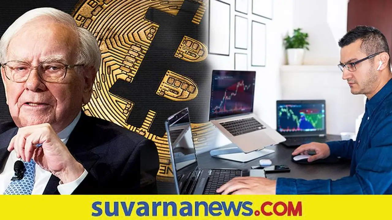 Investment in Cryptocurrency : ವಾರೆನ್ ಬಫೆಟ್ ಗೆ ಬಿಟ್ ಕಾಯಿನ್ ಅಂದ್ರೆ ಅಲರ್ಜಿ, ಯಾಕ್ ಗೊತ್ತಾ? Investment in Cryptocurrency : ವಾರೆನ್ ಬಫೆಟ್ ಗೆ ಬಿಟ್ ಕಾಯಿನ್ ಅಂದ್ರೆ ಅಲರ್ಜಿ, ಯಾಕ್ ಗೊತ್ತಾ?
