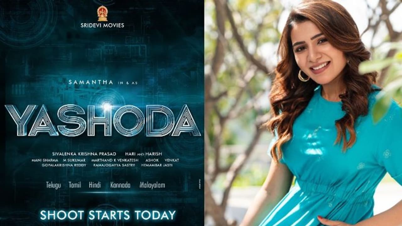 `యశోద`గా సమంత.. ఫస్ట్ పాన్ ఇండియా మూవీ స్టార్ట్.. జోరు మామూలుగా లేదుగా! `యశోద`గా సమంత.. ఫస్ట్ పాన్ ఇండియా మూవీ స్టార్ట్.. జోరు మామూలుగా లేదుగా!