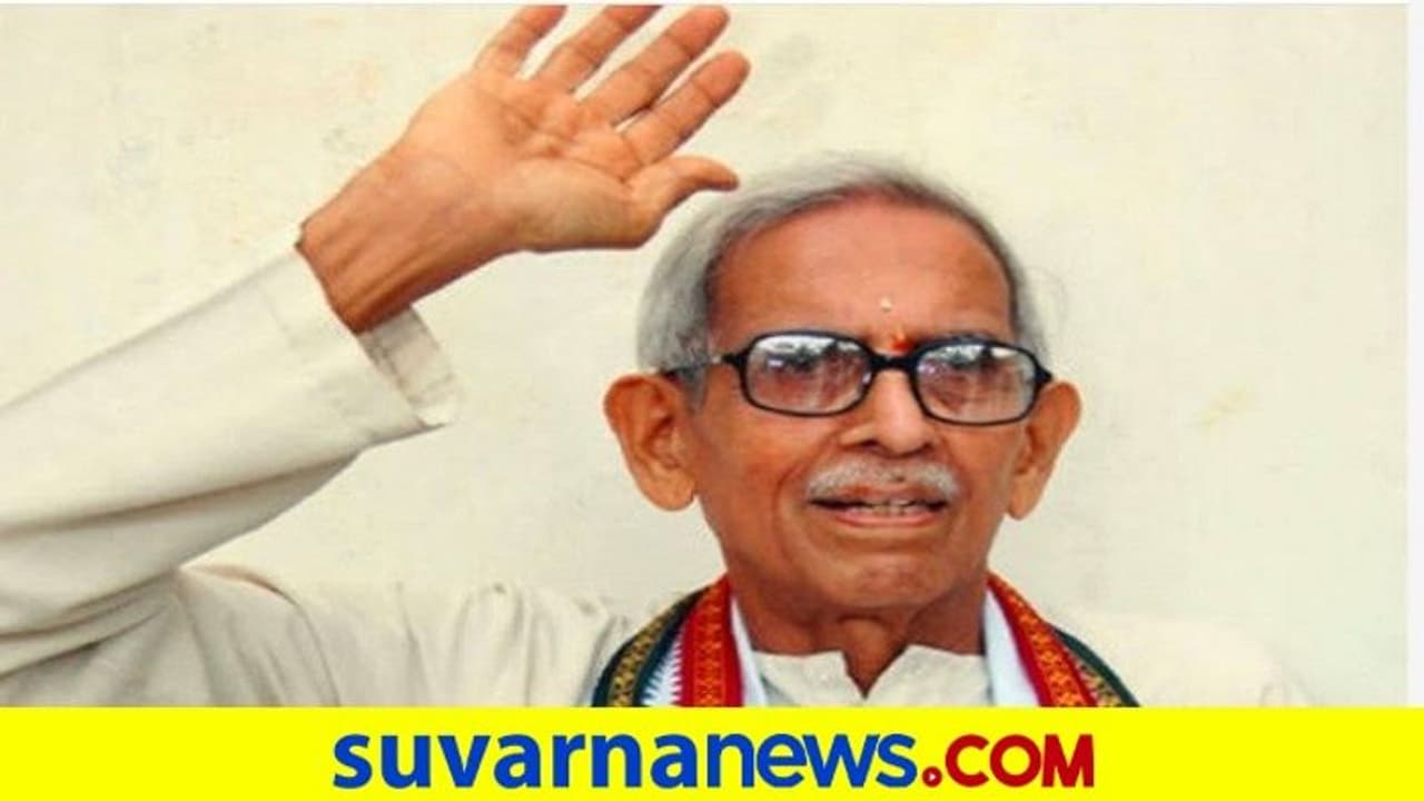 RSS Leader Passes Away : ಬಿಜೆಪಿ ಭೀಷ್ಮ ಉರಿಮಜಲು ರಾಮ್ ಭಟ್ ನಿಧನ RSS Leader Passes Away : ಬಿಜೆಪಿ ಭೀಷ್ಮ ಉರಿಮಜಲು ರಾಮ್ ಭಟ್ ನಿಧನ