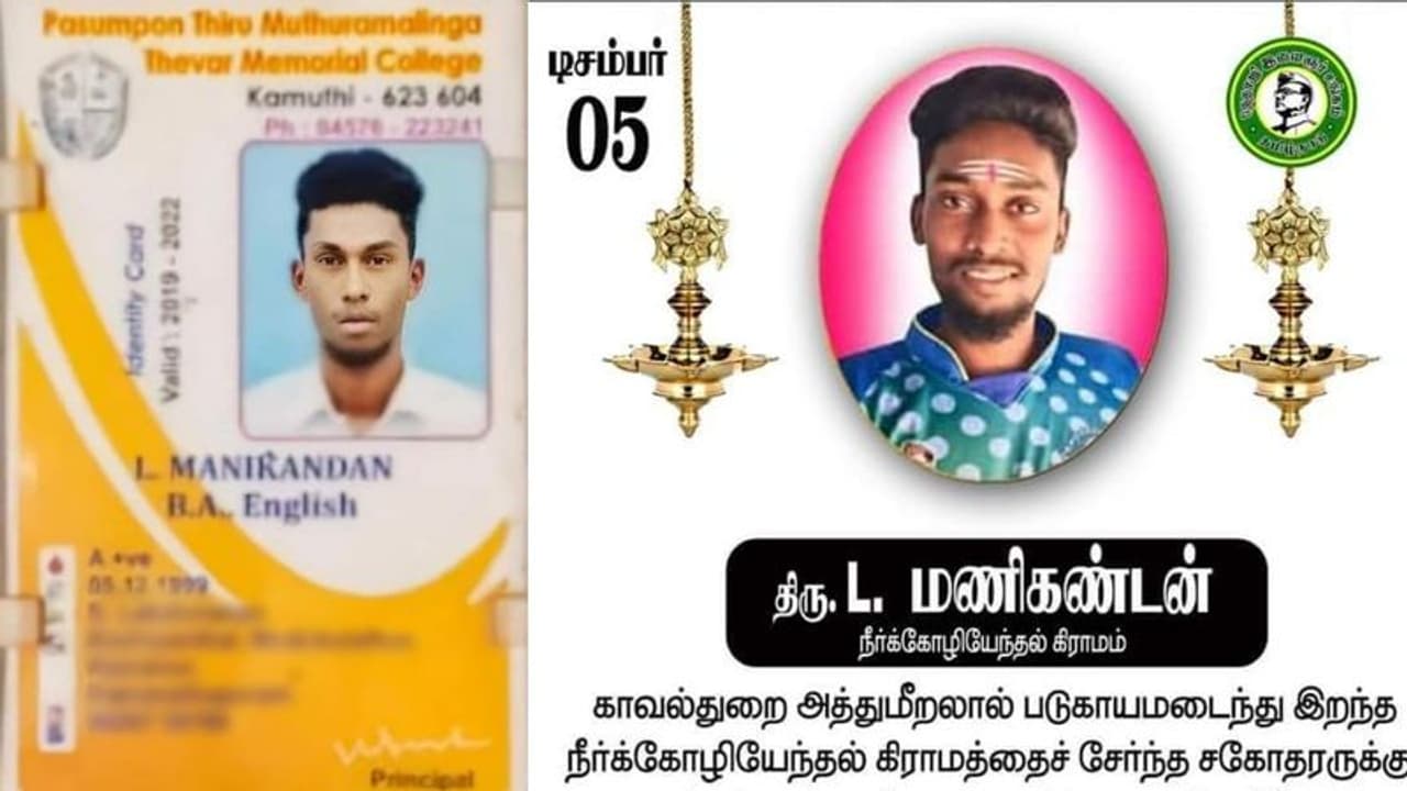 முதுகுளத்தூர் மாணவர் மரணம்.. மறுஉடற்கூறாய்வு செய்ய நீதிமன்றம் உத்தரவு.. முதுகுளத்தூர் மாணவர் மரணம்.. மறுஉடற்கூறாய்வு செய்ய நீதிமன்றம் உத்தரவு..